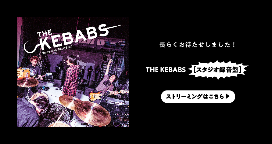 HELLO! THE KEBABS
